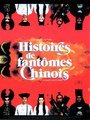 Affiche de Histoire de fantômes chinois