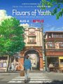 Affiche de Flavors of Youth