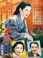 Affiche de Late Spring